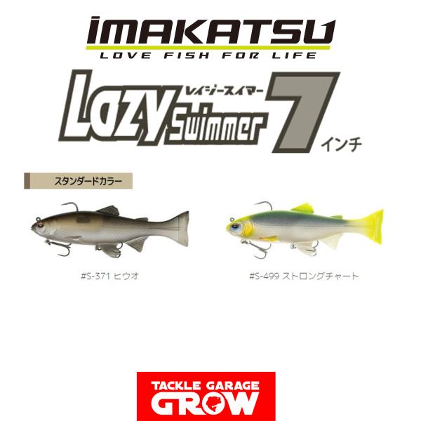 tacklegarage-grow_lazyswimmer7-std