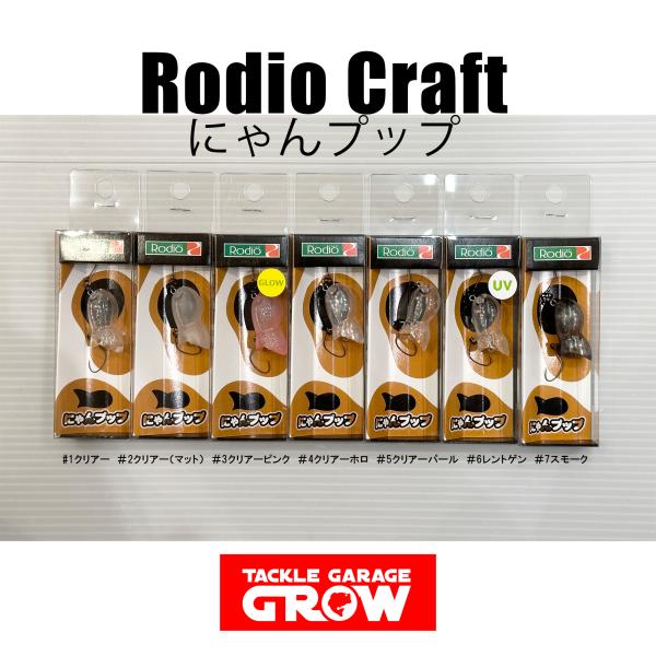 tacklegarage-grow_nyan-pup