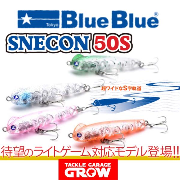 BlueBlueルアー34本　まとめ売り tacklegarage-grow_snecon50s