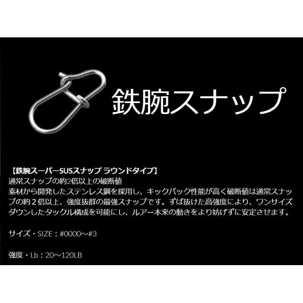 フィッシングファイターズ 鉄腕スナップ スーパーsusスナップ ラウンドタイプ 送料2円 Tetsuwan Snap タックルガレージグロー 通販 Yahoo ショッピング