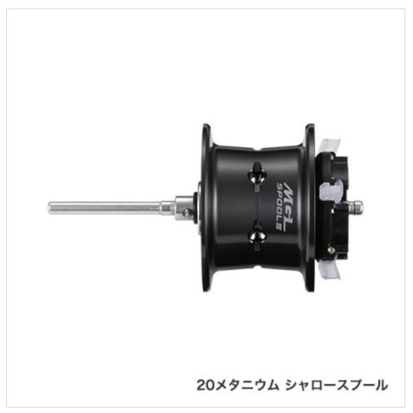 シマノ（SHIMANO） 夢屋 20メタニウム シャロースプール 浅溝スプール