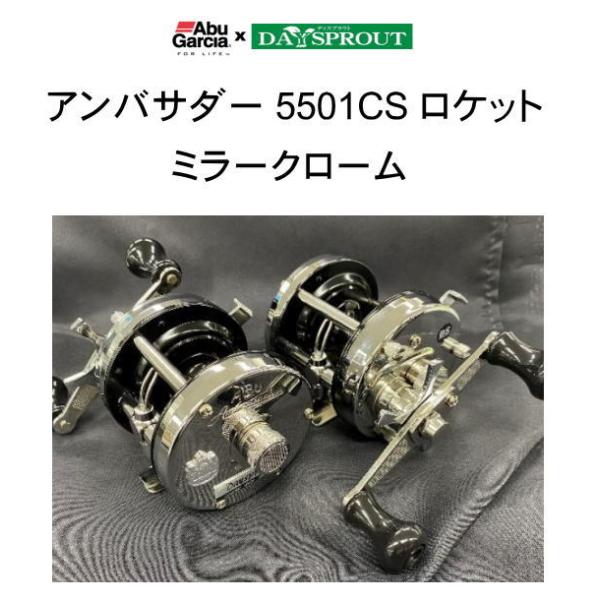 ambassadeur ディスプラウト×ABU アンバサダー 5501CS ロケット ambassadeur ディスプラウト×ABU アンバサダー 5501CS ロケット