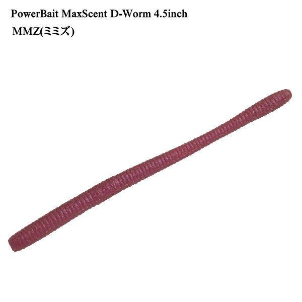 JB/NBC FECO エコタックル認定商品 PowerBait MaxScent D-Worm 4.5inch■サイズ: 4.5インチ■入り数: 10塩の含有量を調節することで、スローフォール中もMaxScnetの匂い放出によるじっくりア...
