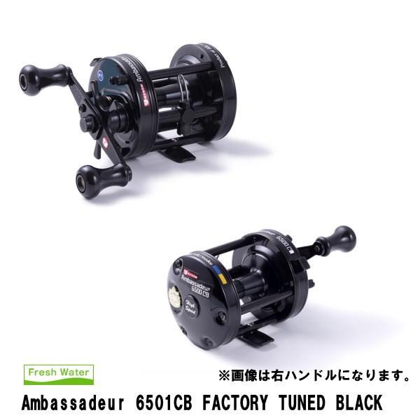 アブガルシア /アンバサダー6501CB FACTORY TUNED Black Abu Garcia ABU アブガルシア アンバサダー 6501CB ファクトリー