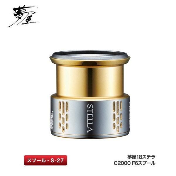 シマノ 夢屋 18ステラ C2000 F6スプール : 池袋タックルアイランド 