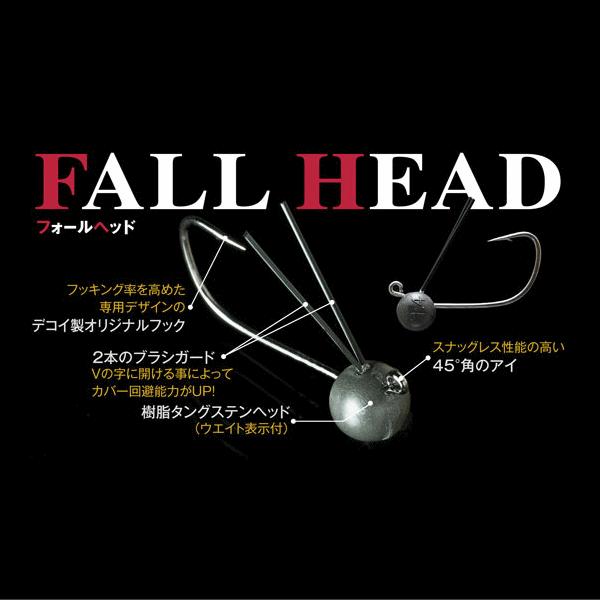 メール便ok フィッシュアロー フォールヘッド ガード付き 池袋タックルアイランド スキマル 通販 Yahoo ショッピング