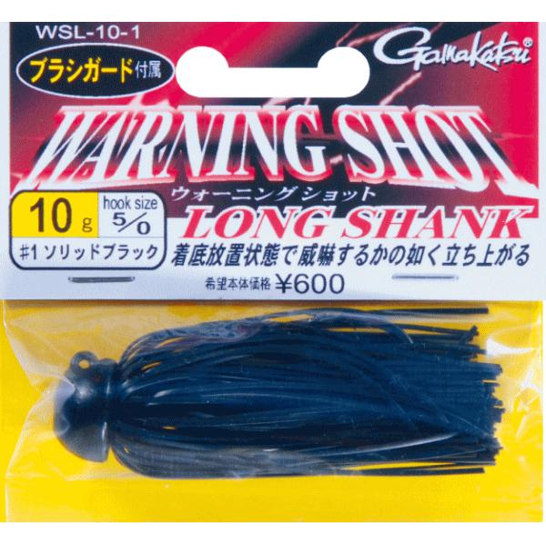 がまかつ ウォーニングショット ロングシャンク10g 【メール便OK】