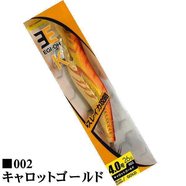 YAMASHITA（ヤマシタ） エギ王K 4号 002 キャロットゴールド 【メール 