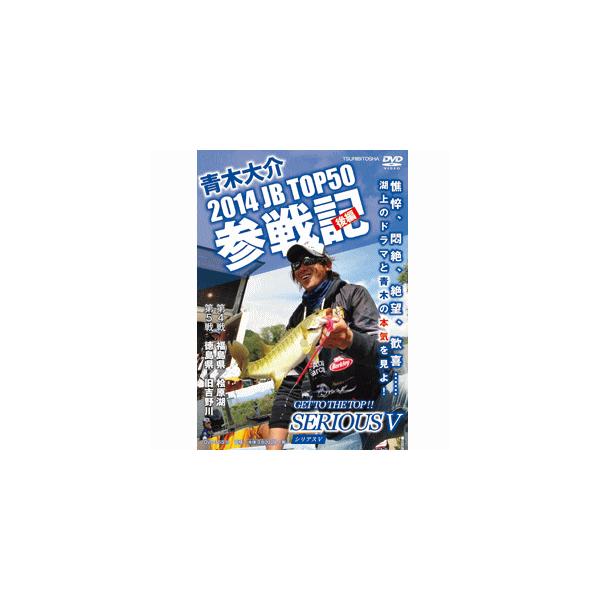 【メール便OK】 DVD 青木大介 シリアス5 / SERIOUS5