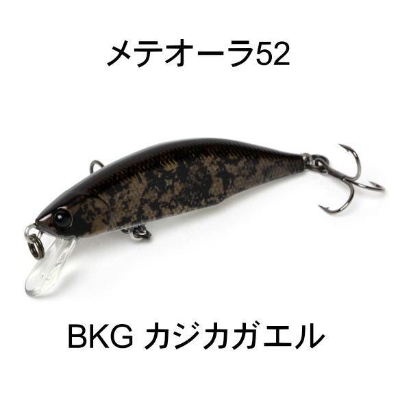 Jackson ジャクソン メテオーラ 52 BKG カジカガエル : 池袋