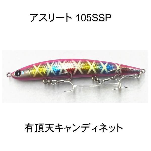 ジャクソンアスリート105SSP 【限定カラー】 ジャクソンアスリート105SSP 【限定カラー】 ジャクソンアスリート