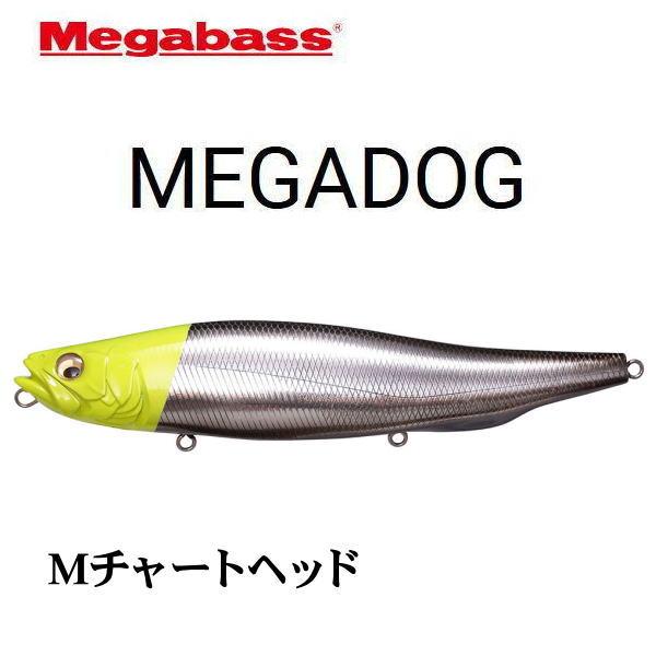 Megabass（メガバス） メガドッグ220 MEGADOG ＃Mチャートヘッド