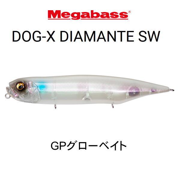 Megabass 新品DOG-X DIAMANTE SW ルアー 2個セット 【公式通販】