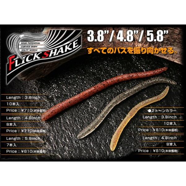 メール便ok ジャッカル フリックシェイク 3 8インチ 2トーン 問屋限定カラー 池袋タックルアイランド スキマル 通販 Yahoo ショッピング