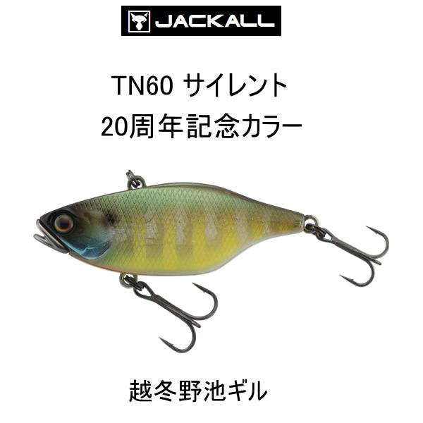 ジャッカル 20周年 TN/60 7個セット TN70 トリゴン 【公式通販】