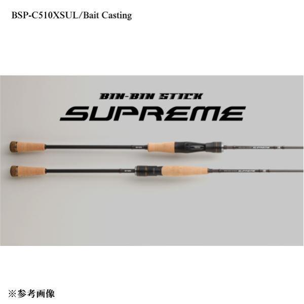 ジャッカル　ビンビンスティック　シュプリーム　BSP-C67UL　美品　タイラバ JACKALL（ジャッカル） ビンビンスティック シュプリーム BSP-C67UL