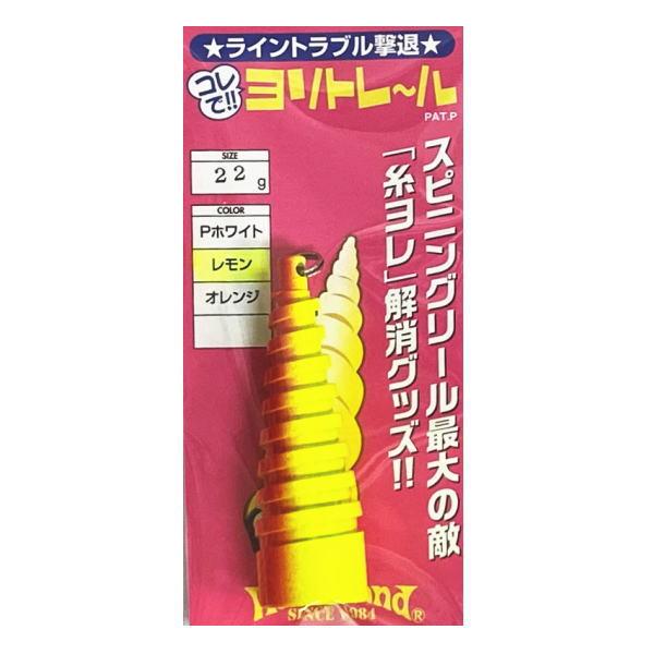 ウォーターランド ヨリトレール 22g レモン