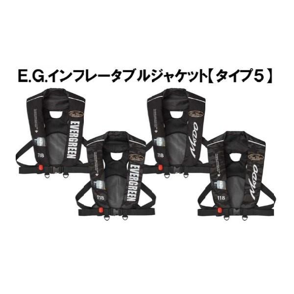 エバーグリーン　インフレータブルジャケット　タイプ５　『モードブラック』　新品 EVERGREEN（エバーグリーン インターナショナル） - E.G.