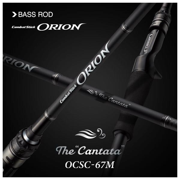 エバーグリーン オライオン カンタータ OCSC-67M 美品 EverGreen エバーグリーン オライオン OCSC-67M カンタータ