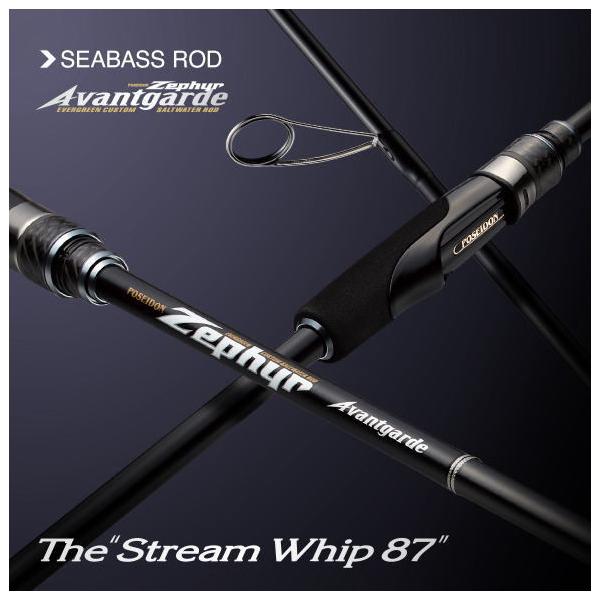 【美品】エバーグリーン　ストリームウィップ87 ZAGS-87L/MLR EverGreen エバーグリーン アバンギャルド ZAGS-87L/MLR ストリーム