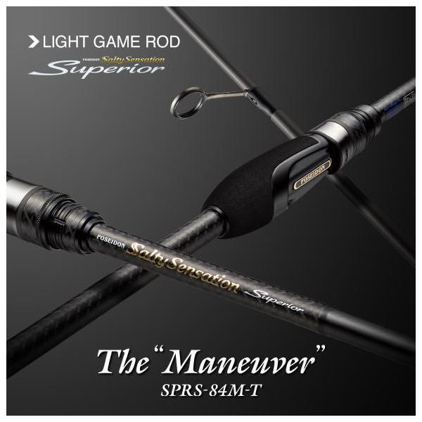 EverGreen（エバーグリーン） スペリオル SPRS-84M-T マニューバー