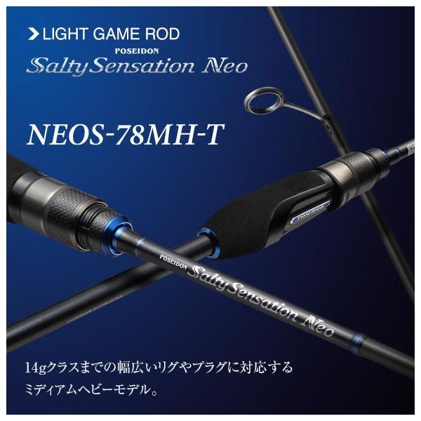 エバーグリーン　ソルティセンセーション ネオ　NEOS-78MH-T EverGreen（エバーグリーン） NEOS-78MH-T ソルティセンセーション