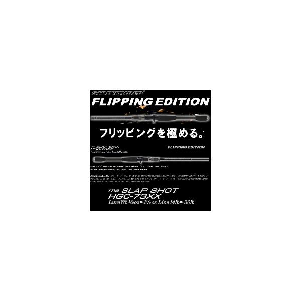 deps（デプス） 【大型商品】 サイドワインダーFE HGC-73XX/FE