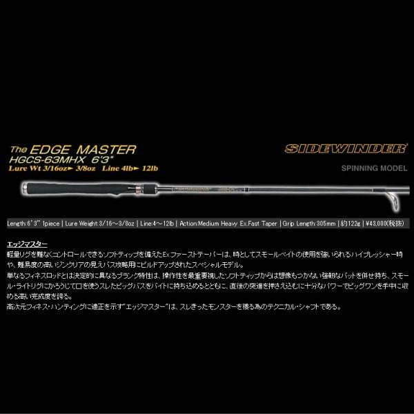 DEPS デプス サイドワインダー エッジマスター HGCS-63MHX deps デプス サイドワインダー HGCS-63MHX エッジマスター