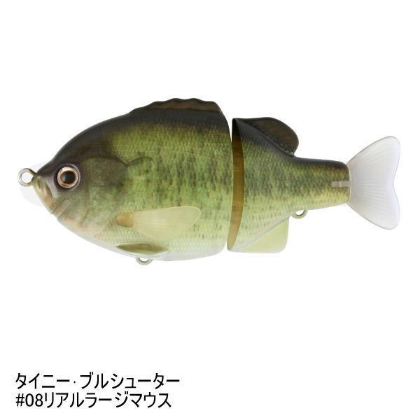 deps（デプス） タイニーブルシューター リアルラージマウス 【メール