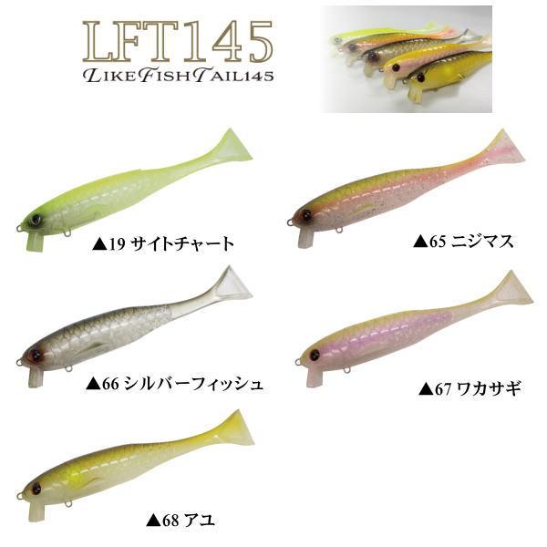 エレファン専用 Nectar グリーン マーブルフィッシュテール　185センチ エンジン LFT 145 ライクフィッシュテール145 : 池袋タックル