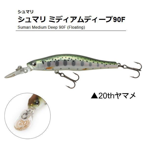 シュマリMD90F チャート系 公式サイト シュマリMD90F チャート系