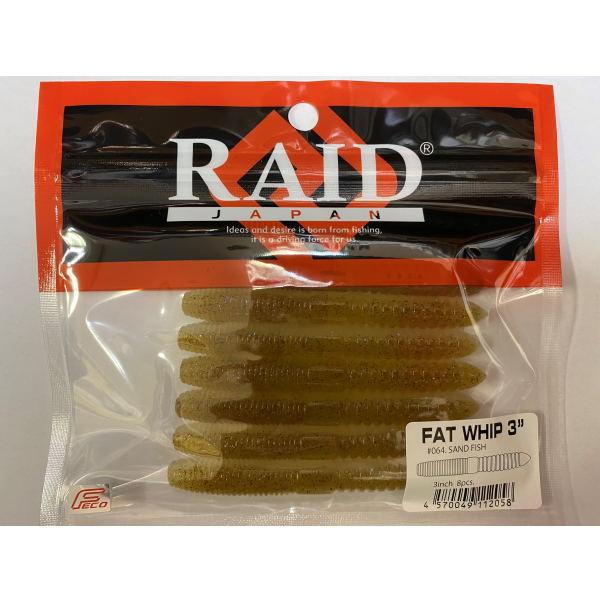 RAID JAPAN（レイドジャパン） 【メール便OK】 ファットウィップ 3
