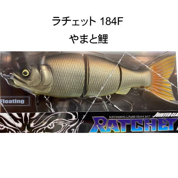 GAN CRAFT ガンクラフト ラチェット 184 限定カラー やまと鯉 GAN CRAFT ガンクラフト ラチェット 184 限定カラー やまと鯉