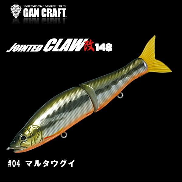 ガンクラフト ジョインテッドクロー148f マルタウグイ 池袋タックルアイランド スキマル 通販 Yahoo ショッピング