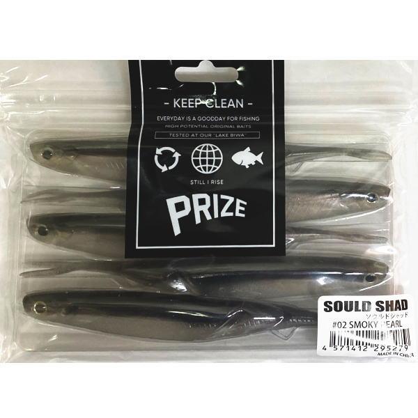 PRIZE ソウルドシャッド 5.9インチ #02 スモーキーパール : 池袋