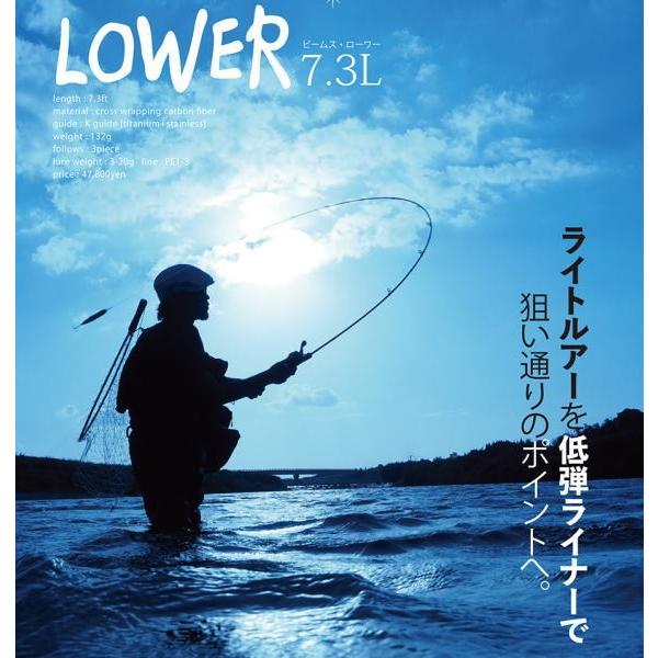フィッシュマン Beams LOWER 7.3L (ロッド・釣竿) 価格比較 フィッシュマン Beams LOWER 7.3L (ロッド・釣竿) 価格比較