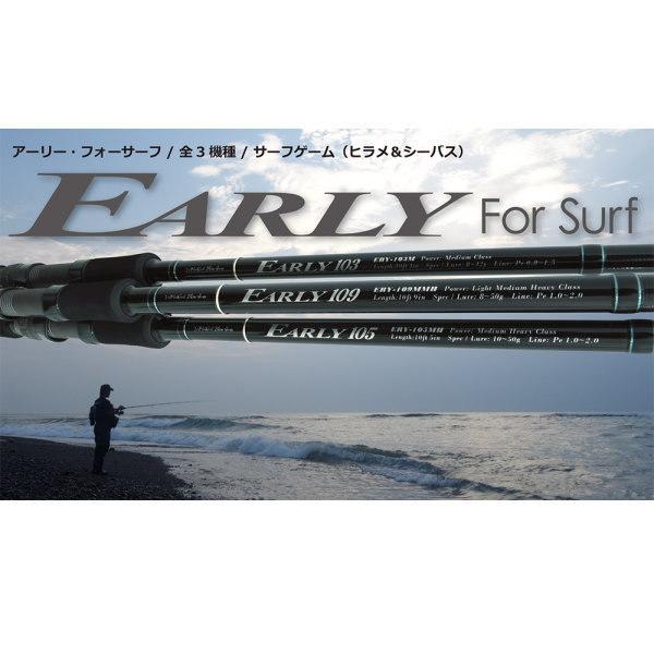 EARLY ヤマガブランクス アーリー 109MMH : 池袋タックルアイランド