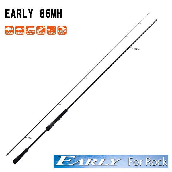 【出品際限定価格】ヤマガブランクス アーリー フォー ロック 86MH Amazon | ヤマガブランクス 22 アーリーフォーロック 86MH | ヤマガ