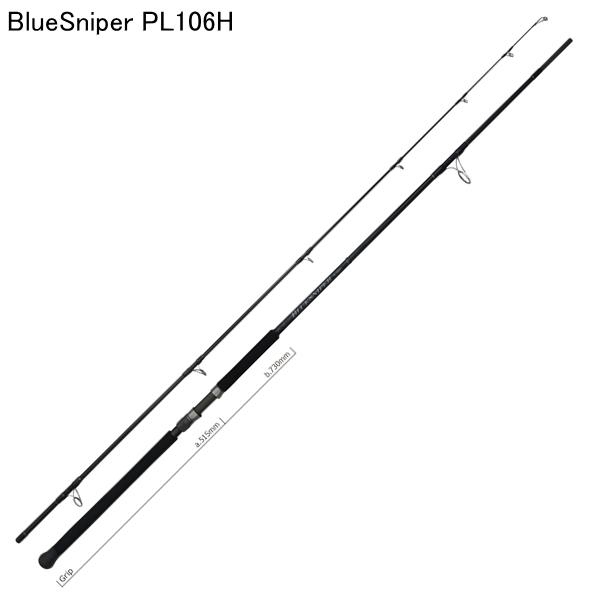 ブルースナイパーPL106H ヤマガブランクス(YAMAGA Branks) ブルースナイパー(BlueSniper