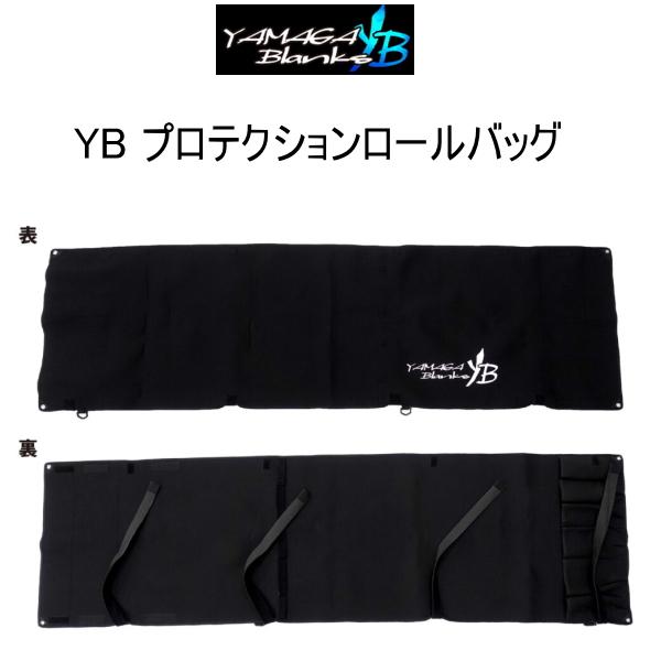 YAMAGA Blanks ヤマガブランクス YB プロテクションロールバッグ