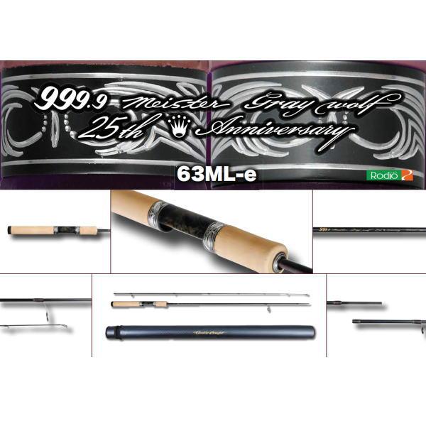 999.9 Gray wolf グレイウルフ 63ML-e