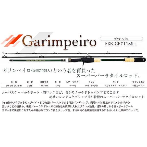 【ほぼ未使用】インクスレーベル ガリンペイロ FXB-GP711ML+ インクスレーベル×フィッシュマン ガリンペイロ FXB-GP711ML+
