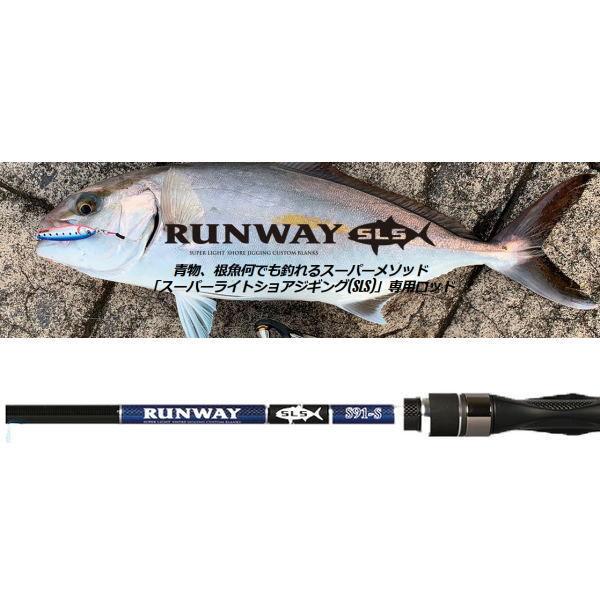 XESTA ゼスタ ランウェイSLS S91-S : 池袋タックルアイランド XESTA ゼスタ ランウェイSLS S91-S : 池袋タックルアイランド