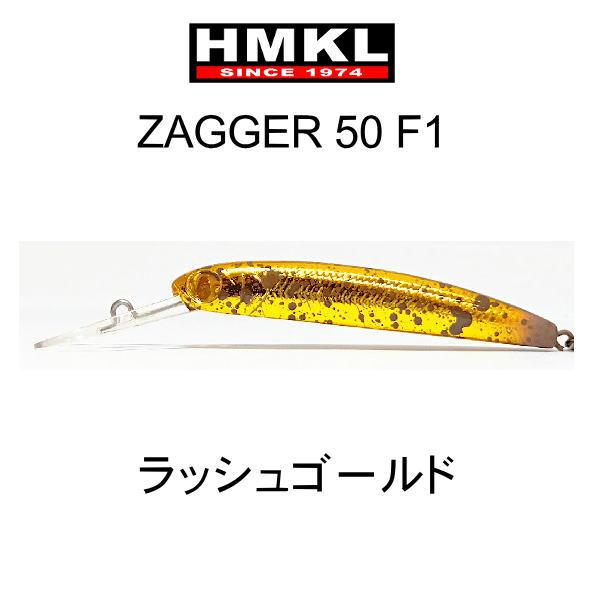 HMKL（ハンクル） ザッガー 50 F1 ラッシュゴールド : 池袋タックル