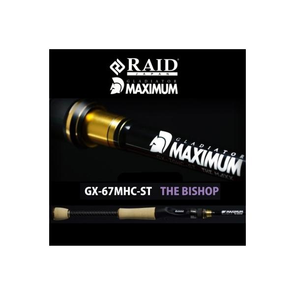 大型商品】 レイドジャパン GX-67MHC-ST グラディエーター マキシマム
