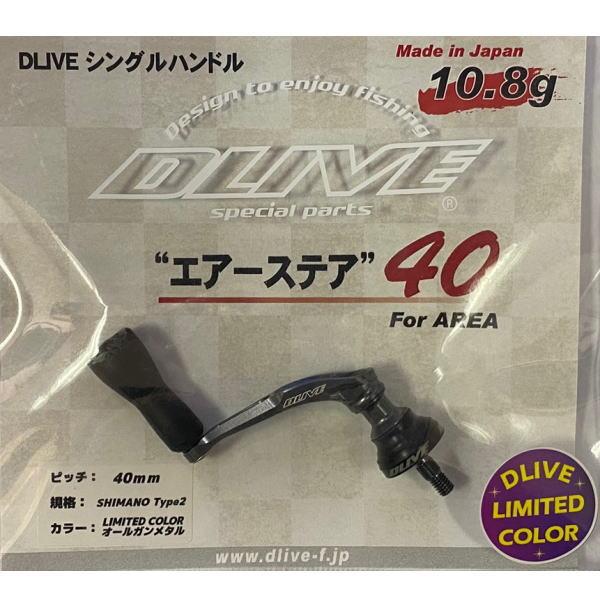 ドライブ シングルハンドル 40mm エアーステア リミテッド オール