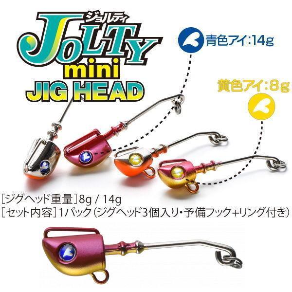 【限定カラー】ブルーブルー ジョルティミニ14g ジグヘッド BlueBlue（ブルーブルー） ジョルティミニ ジグヘッド 14g アカキン