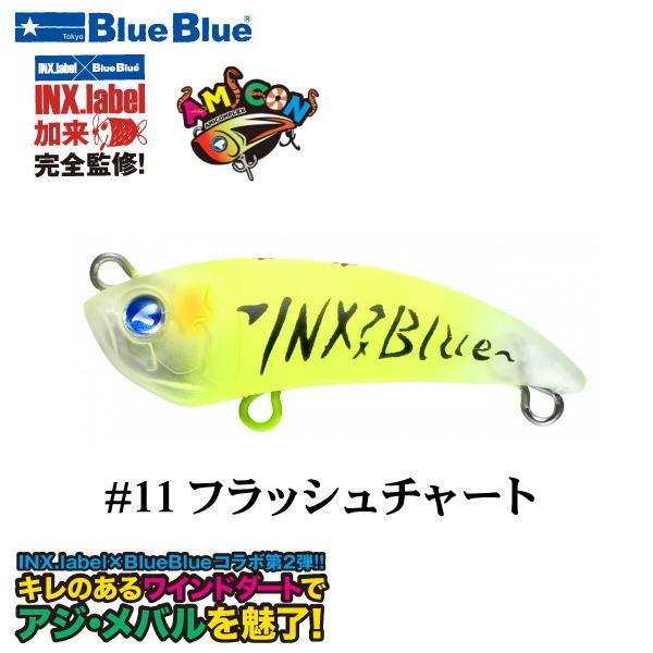 BlueBlue（ブルーブルー） インクスレーベル アミコン40S #11