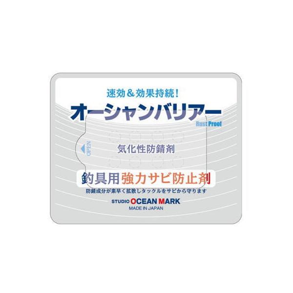 釣具用強力サビ防止剤使用方法フィルムをはがしてタックルケースに入れて下さい。防錆成分が素早く拡散しタックルのサビを防ぎます。効果は密閉状態で約6ヶ月、開閉を繰り返す場合は約3ヶ月です。開封した日にちを記入し、交換時期として下さい。大型のバッ...