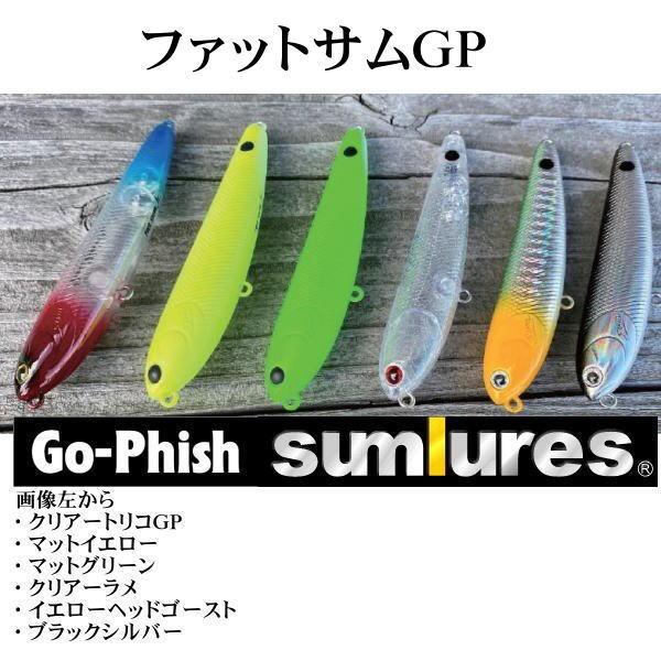 ライトゲーム ルアー セット Go-Phish インクスレーベル